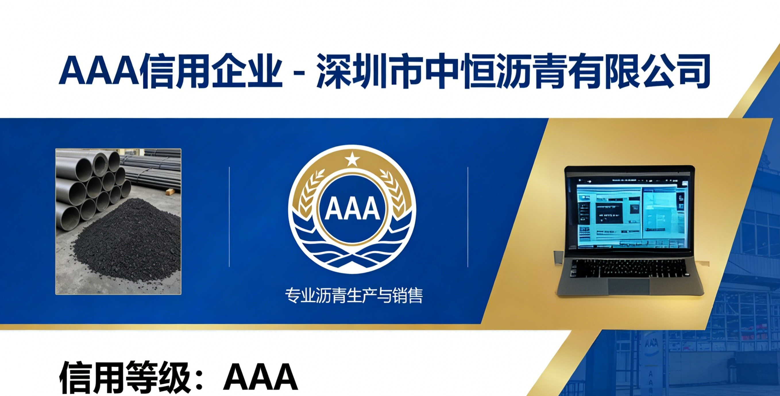 深圳中恒沥青专业路面施工