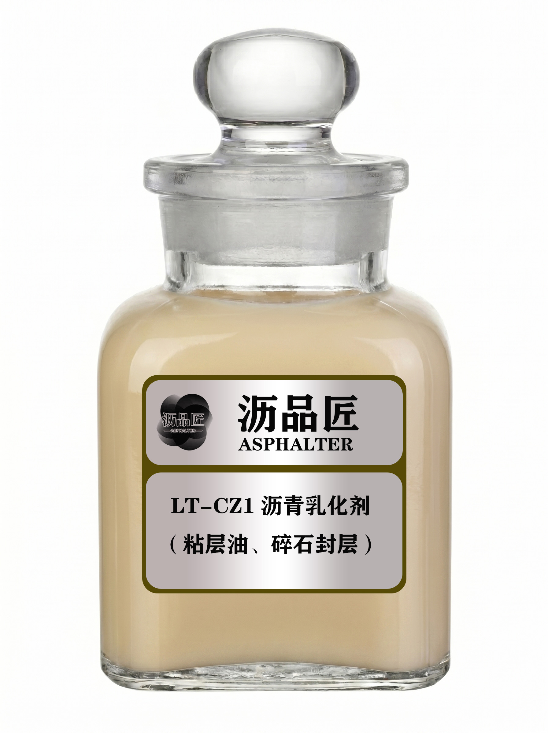 沥品匠 阳离子中裂型沥青乳化剂 - 沥青乳化剂，深圳源头厂家生产
