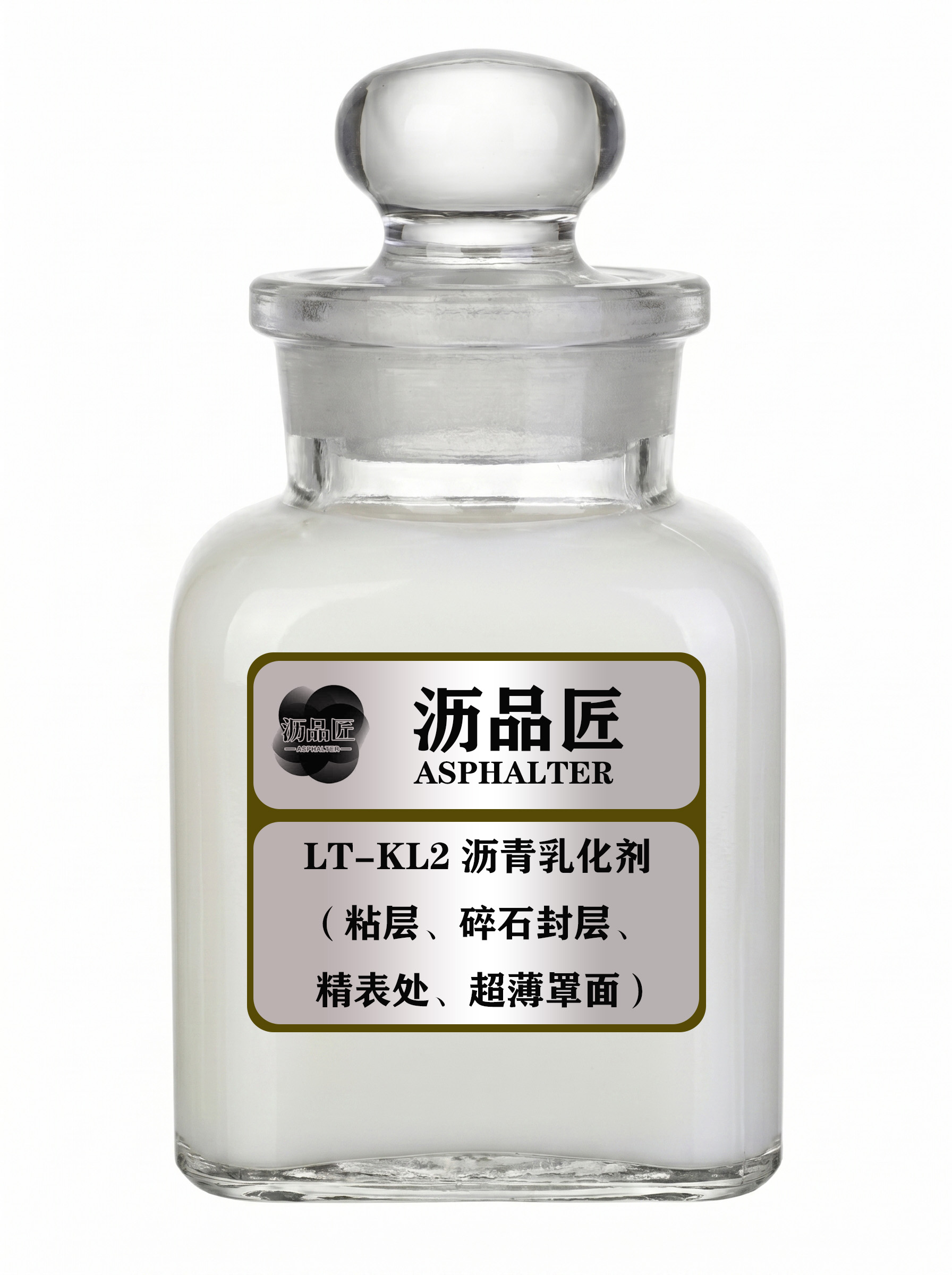 沥品匠 阳离子快裂型沥青乳化剂 - 沥青乳化剂, 深圳阳离子快裂型沥青乳化剂厂家直销
