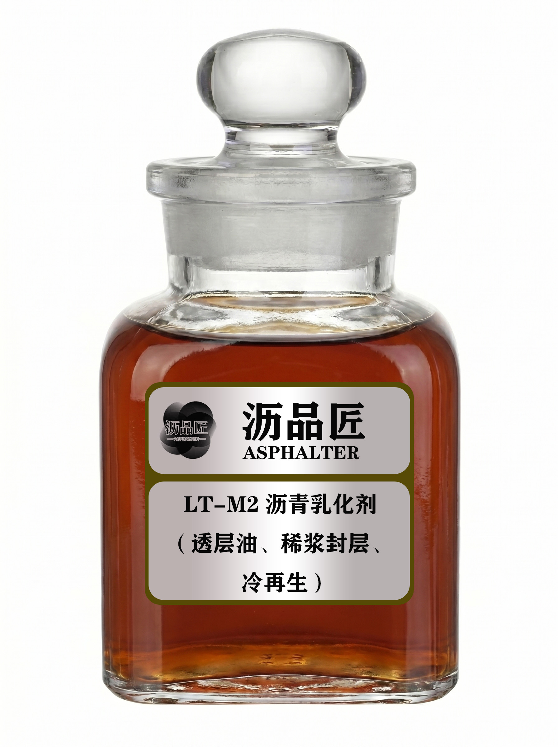 沥品匠 阳离子慢裂型沥青乳化剂 - 沥青乳化剂, 深圳阳离子慢裂型沥青乳化剂厂家直销