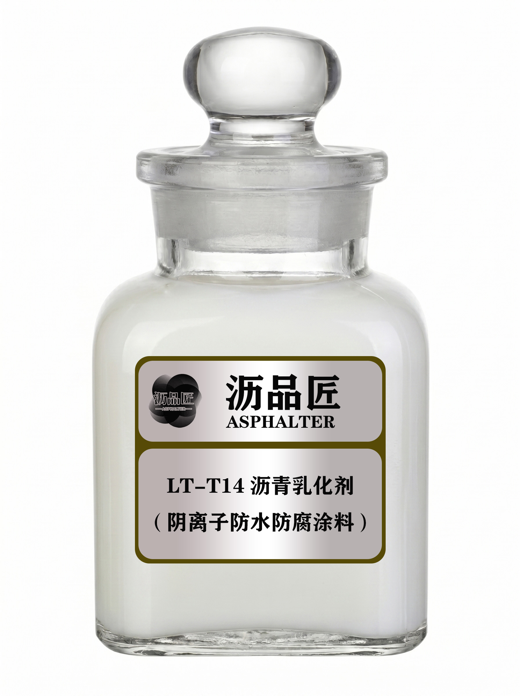 沥品匠 阴离子沥青乳化剂 - 沥青乳化剂, 深圳阴离子沥青乳化剂厂家直销