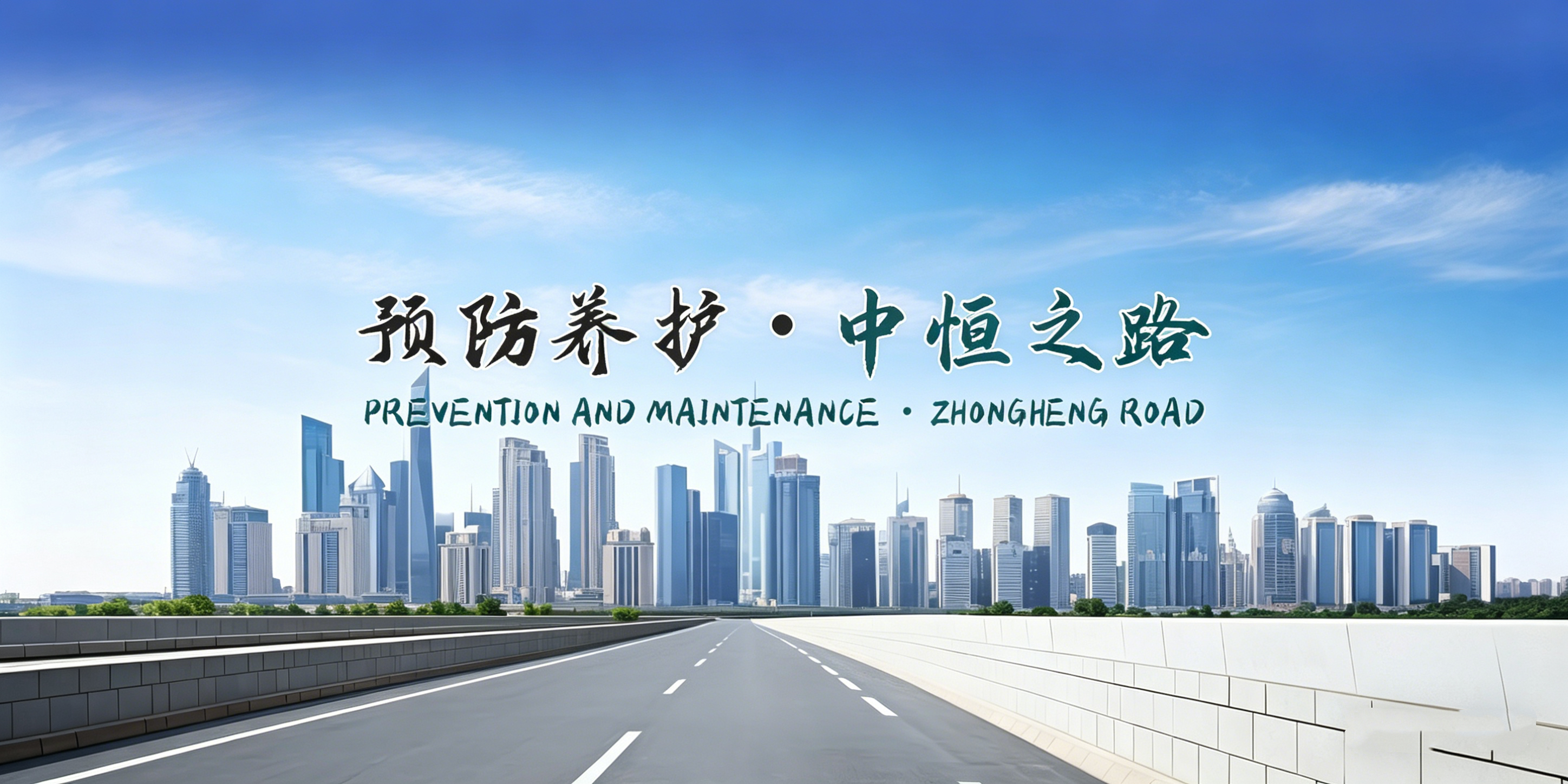 深圳中恒沥青 - 体育场地沥青路面铺设