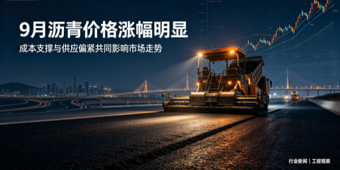 沥青价格冲破5150元关口,供需偏紧下中恒沥青以确定性施工能力保障湾区项目推进